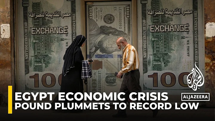 Egyptian pound plummets to record low amid economic struggles - DayDayNews