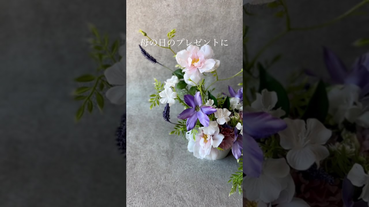 【100均造花】母の日に♡これもらったら嬉しい💖100均でも美しい！「エアリーな抜け感で魅せる♡」フラワーアレンジメントの作り方♡花材費990円#母の日ギフト #母の日プレゼント手作り