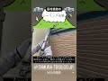 【手際が良すぎる！】シーリング充填 #外壁塗装 #タムラ塗装 #塗装 #荒川区 #足立区 #シーリング #屋根塗装 #南千住 #シーリング充填