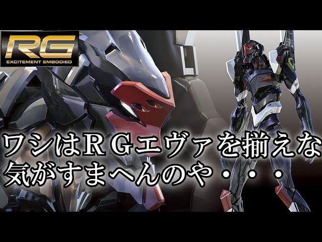 し*ん様 RG■エヴァンゲリオン初号機　零号機 ESVシールド　ヤシマ作戦　プラ Amazon.co.jp: エヴァ 初号機 零号機改 RG ヤシマ作戦 : おもちゃ