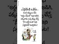 మన బంధువులు ఇలా ఉన్నారు #relationshipgoals
