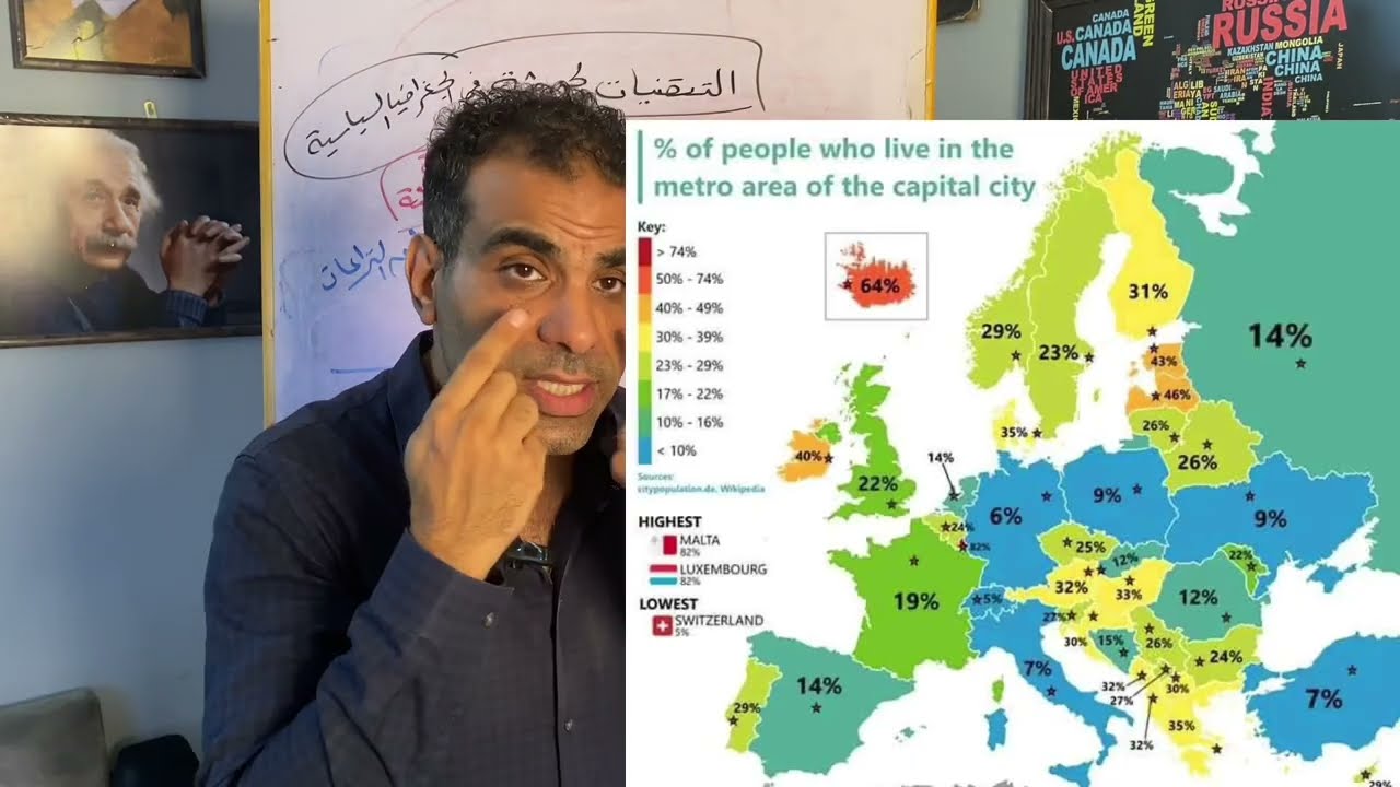 اقوى شرح ممكن تسمعه عن التقنيات الحديثة في الجغرافيا السياسية.. جغرافيا سياسية.. ثانوية عامة