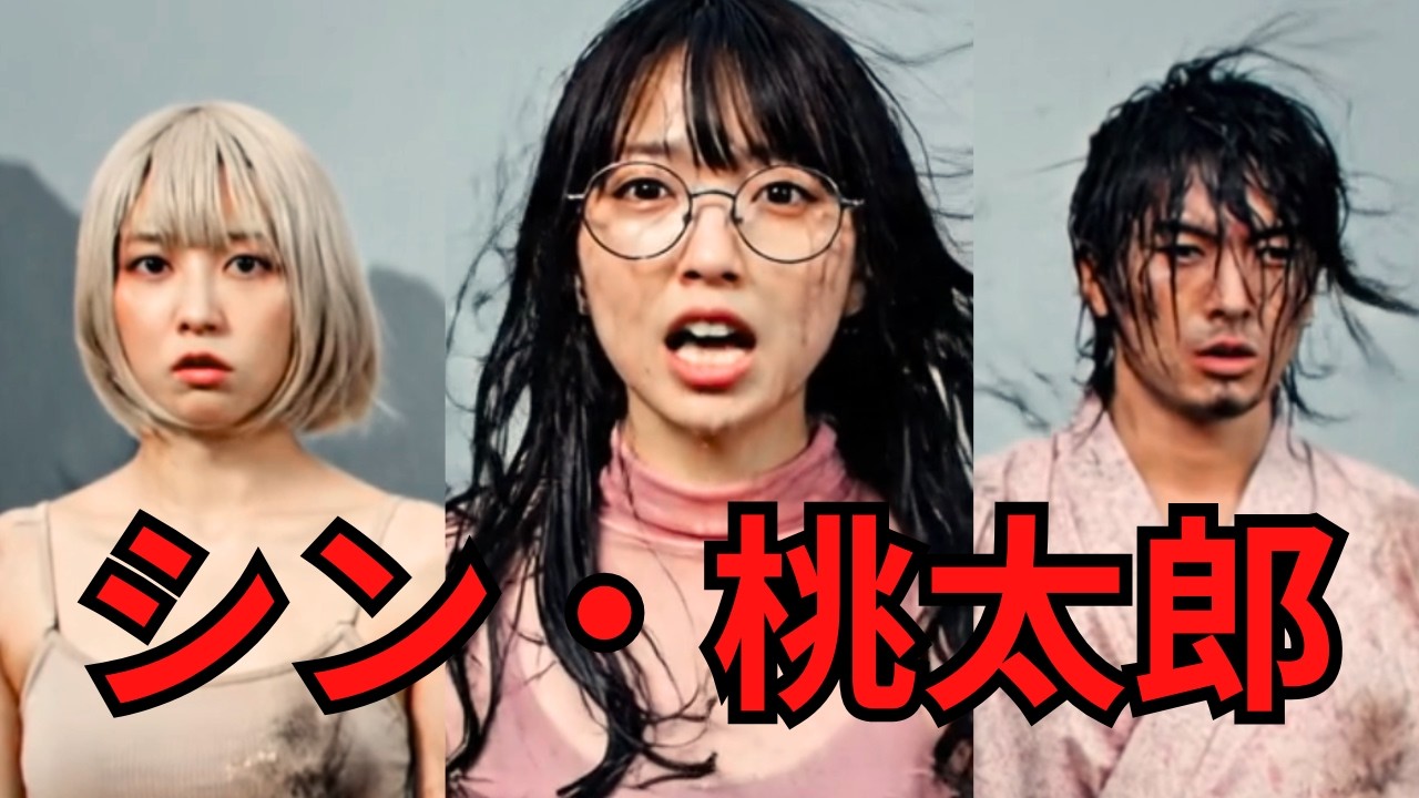 桃太郎を助けに鬼ヶ島へ行くAI女子 #笑える #ホラーコメディ #コントチャンネル #ai #怖い話 #シュール #ネタ動画 #コント #都市伝説 #AIが考える #aiが考えた #21時のai