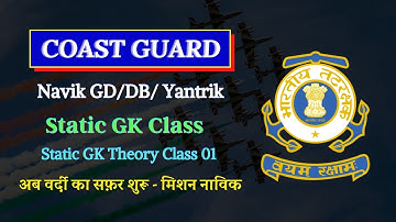 📌 Static GK/GS Theory Class 01 For Coast Guard Navik GD/DB and Yantrik Exam 02/2022 Batch.