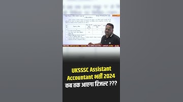 UKSSSC Assistant Accountant Result 2024 कब तक आएगा? | Latest Update | Cut Off & Result Date 🔥