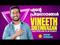     vineeth sreenivasan  malayalam film songs