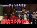 【続!中国公演】voyagerの「ボイジャーチャンネル」vol.8