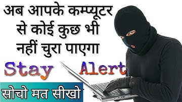 अब आपके कम्प्यूटर से कोई कुछ भी नहीं चुरा पाएगा| Prevent anyone to Copy your PC Data to USB Drive