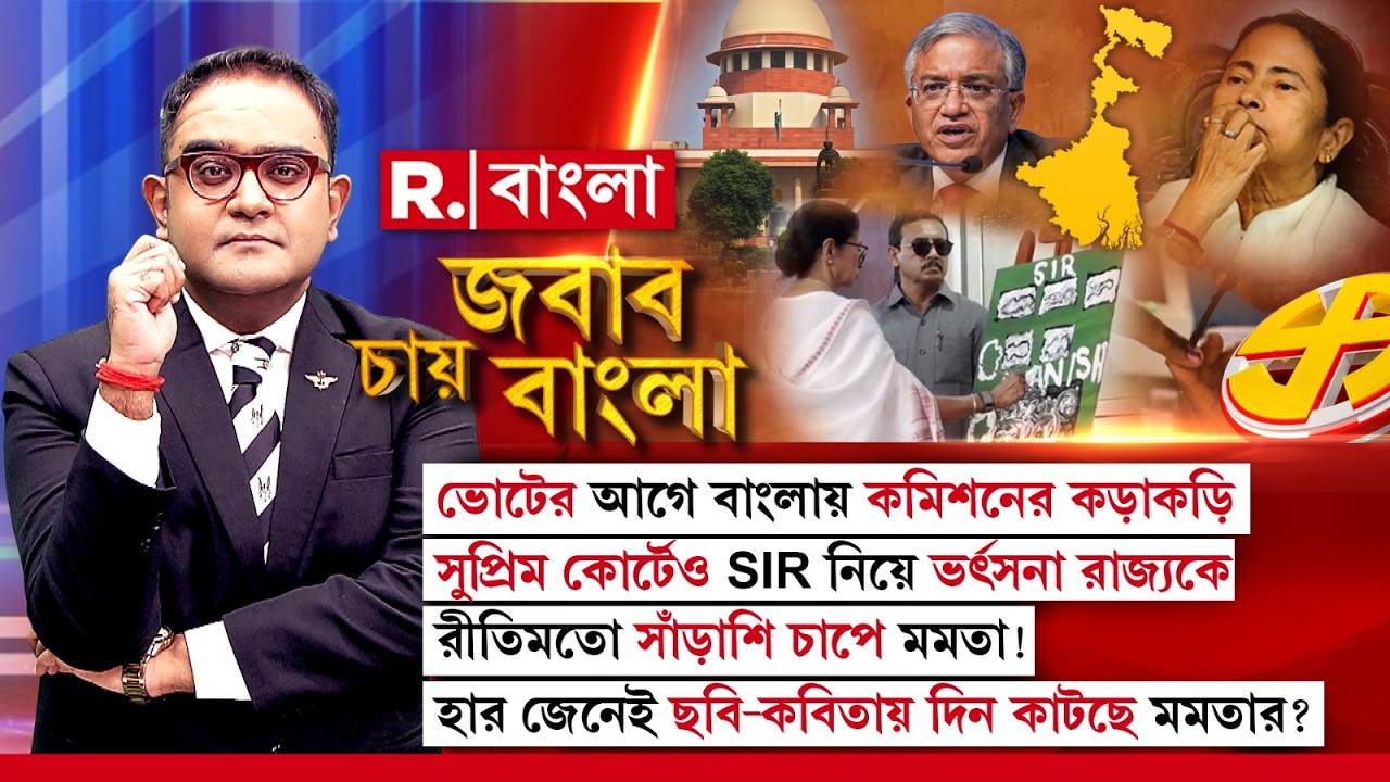 ‘বাহিনীর রিমোর্ট কন্ট্রোল নিজেদের হাতে রাখতে হবে কমিশনকে, তবেই বাংলায় শান্তিপূর্ণ নির্বাচন সম্ভব’