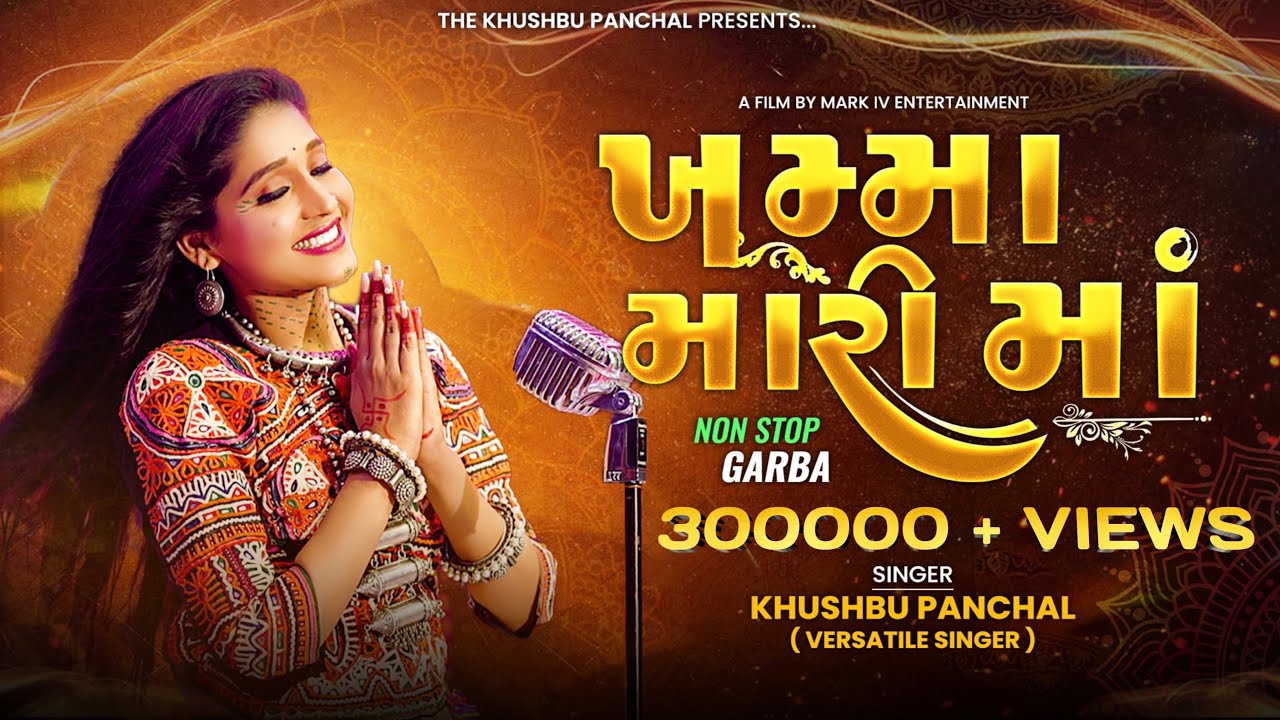     Khamma Mari Ma  Khushbu Panchal  Navratri Special  New Non Stop Garba 2023