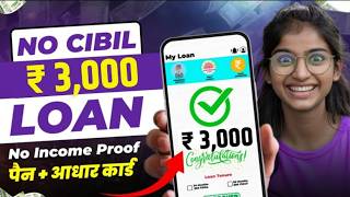 3000 ka loan kaise le | 3000 loan urgent | 3000 loan instant approval | 3 hajar ka chota loan