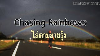 Chasing Rainbows [แปลไทย] - Bring Me The Horizon
