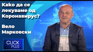 картинка: #ClickPlus со Вело Марковски 22.10.2020