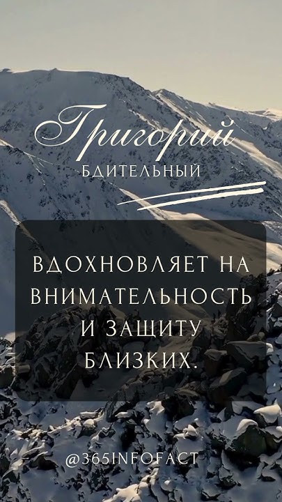 значение имени Григорий #имена #мужскоеимя #григорий #поздравление # ...