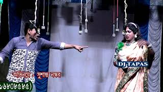 electric conection hoping GAJON ইলেকট্রিকে শট  SUNDAR NAIYA/SUSANTO NASKAR/MONTURAM/PUTUL