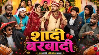 || #Mani Meraj Comedey || #funny Comedy Video || 2026