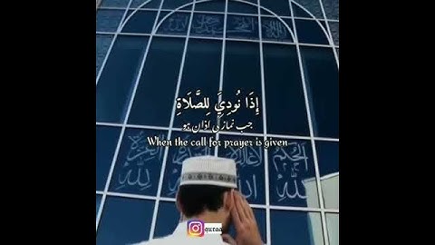 سورة الجمعة: ٩|Al Jumu'ah: 9|محمد النقيب|Mohammed al Naqeeb|قرآن اردو ترجمہ| Quran Urdu Translation