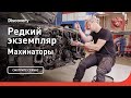 Редкий экземпляр | Махинаторы | Discovery