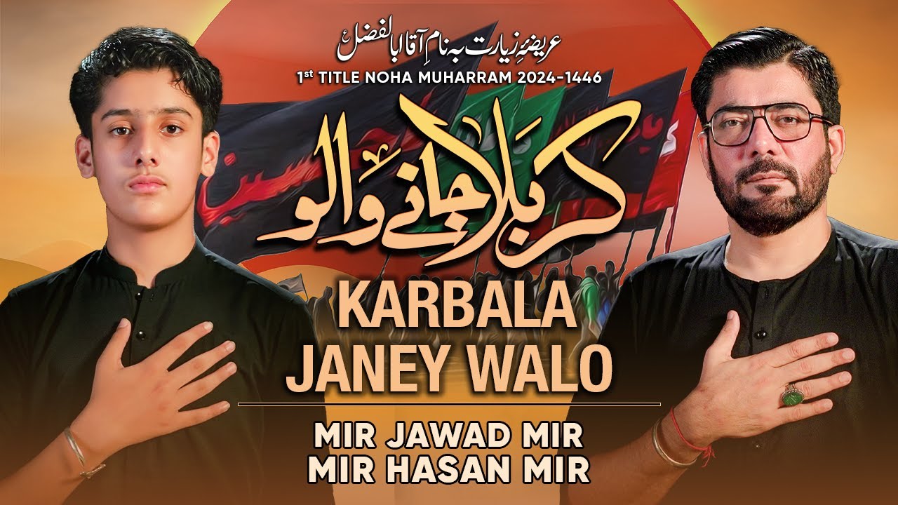 Karbala Janay Walon Mir Jawad Mir Mir Hasan Mir Nohay 2024