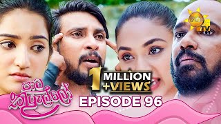 Paata Kurullo - පාට කුරුල්ලෝ | Episode 96 | 2024-09-20 | Hiru TV