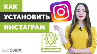 Как установить Instagram на мобильный #shorts screenshot 2