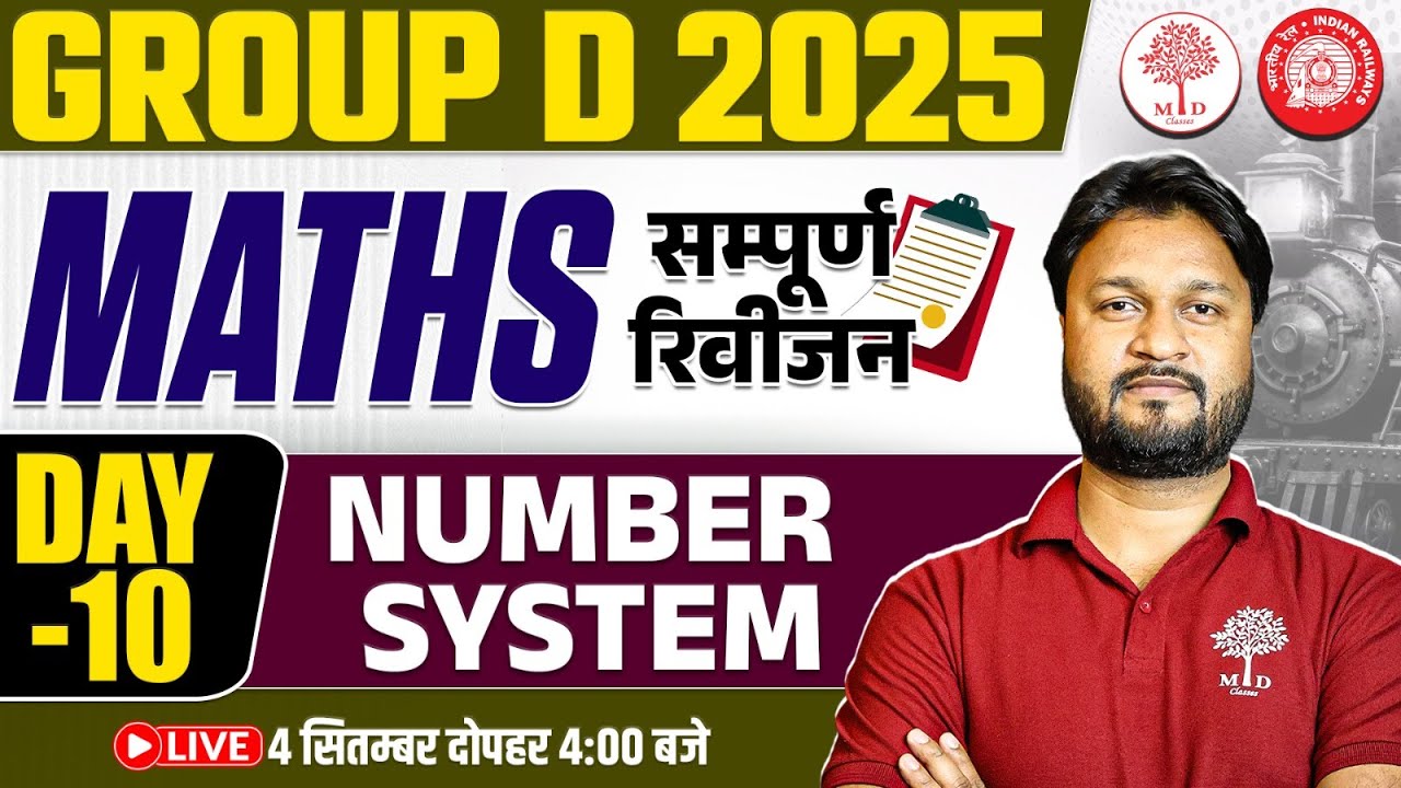 🔥GROUP D MATHS CLASS 2025 | RRB GROUP D MATHS CLASS | RAILWAY GROUP D ...
