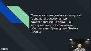 :    (behavioral questions)      .  3.