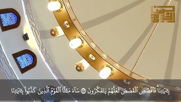 تلاوة ترنمية ومسترسلة | للقارئ حسن الخولي مما تيسر من سورة الاعراف