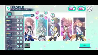 project sekai custom profile - favorite charas section