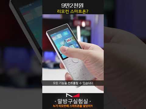 9만2천원 QIN <strong>F22</strong> #말방구실험실 #smartphone