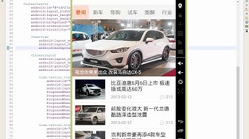 android项目实战-汽车门户APP-32.找车模块之二级子菜单1