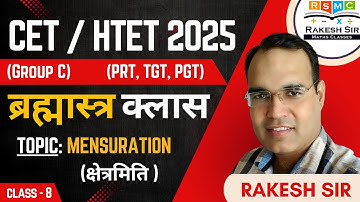 CET/ HTET (PRT/ TGT/ PGT) MATHS ब्रह्मास्त्र क्लास || Mensuration (CLASS - 8) BY RAKESH SIR