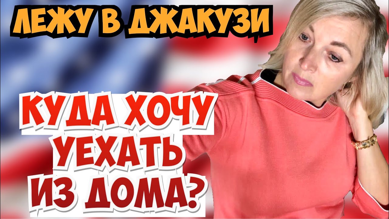 Куда уехала машина