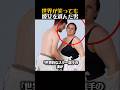 ファンの嘲笑に揺るがなかったスター選手の信念