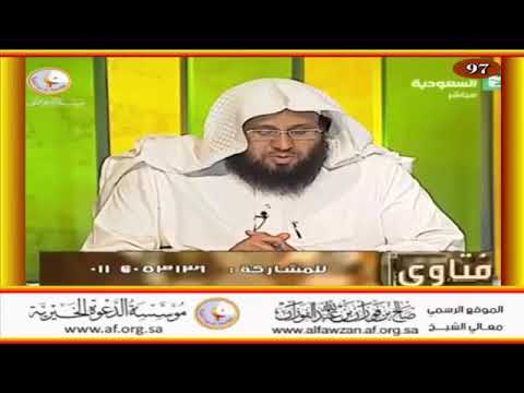 ما معنى الحديث الشريف من أصبح منكم آمنا في سربه العلامة صالح الفوزان
