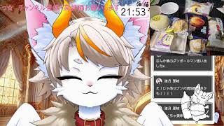 【#龍尾】お月見雑談🐾【#雑談】【#Vtuber】