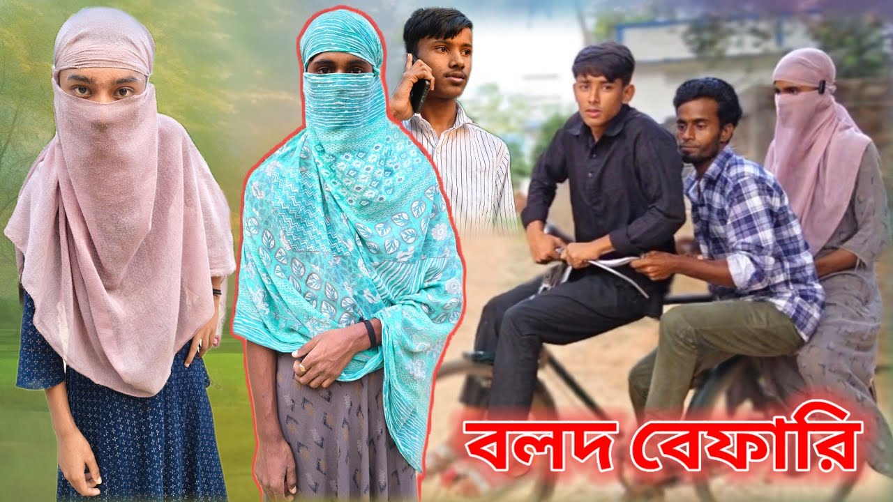 বলদ বেফারি🤣Bangla comedy video Sylheti Natok New Funny Video I🤪 Pjcomedy💕