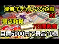 【趣味】超絶必見。観るだけでクレゲが上手くなります。【クレーンゲーム】