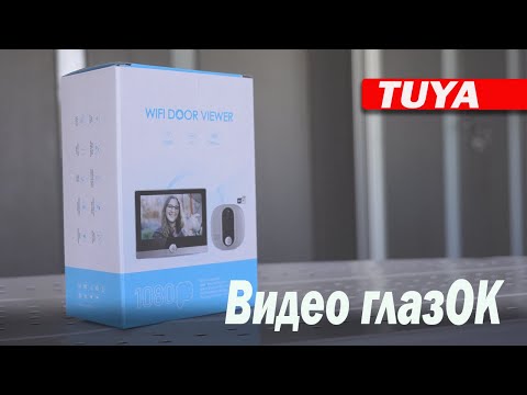 Видео Глазок -- Tuya 1080P WIFI DOOR VIEWER
