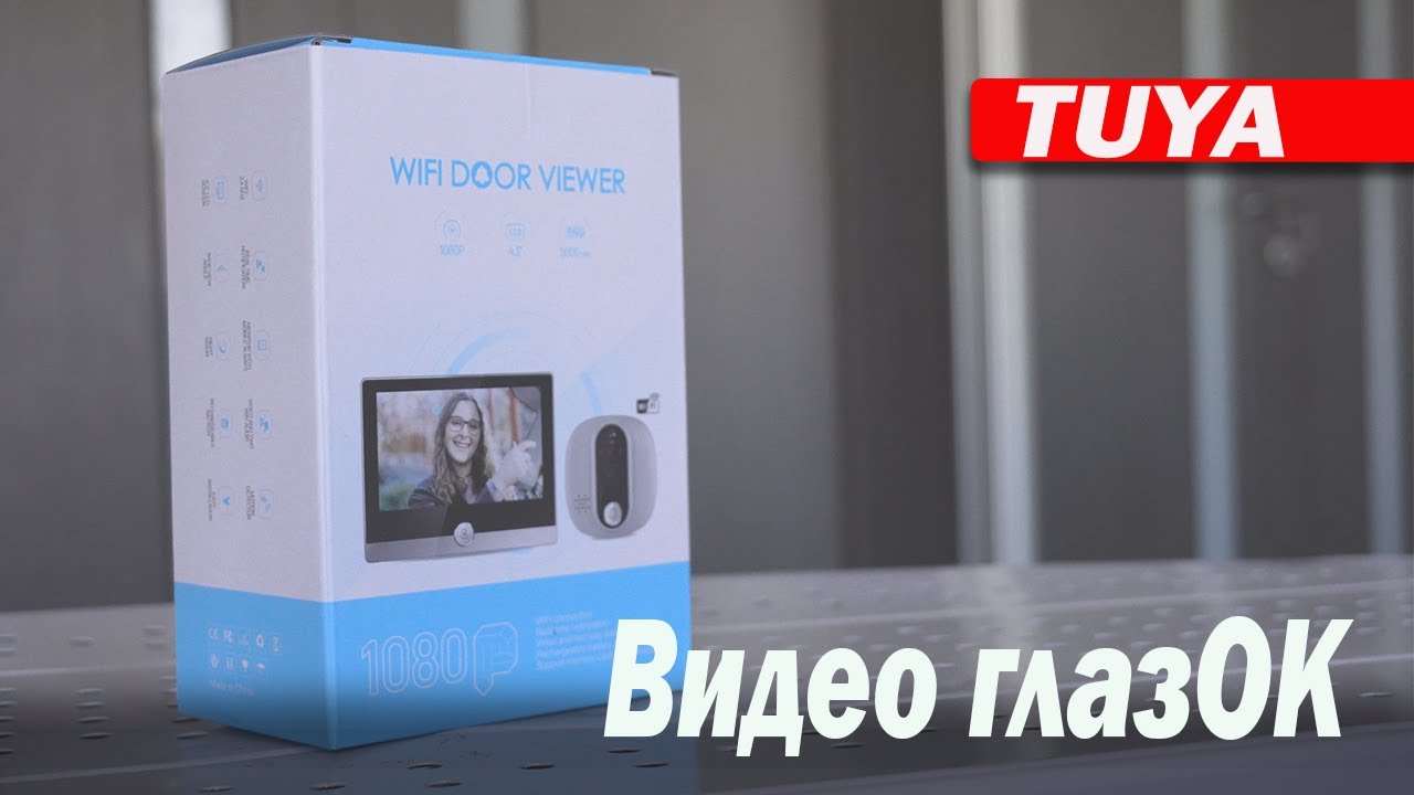 Видео Глазок //// Tuya 1080P WIFI DOOR VIEWER YouTube