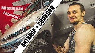 Обработка кузова, Сборка, Полировка | Mitsubishi Legnum #3