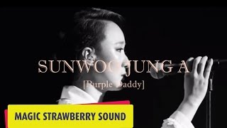 선우정아 / Sunwoo JungA - '퍼플대디 (Purple daddy)' Live chords
