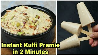 Kulfi Premix Recipe | सिर्फ 2 मिनिट में ब्रेड से बनाये मलाई कुल्फी रबड़ी | Instant Kulfi Premix