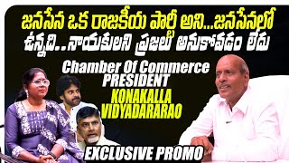 PROMO | Chambers of Commerce President Konakalla VidyadaraRao Exclusive Interview With Sravani
