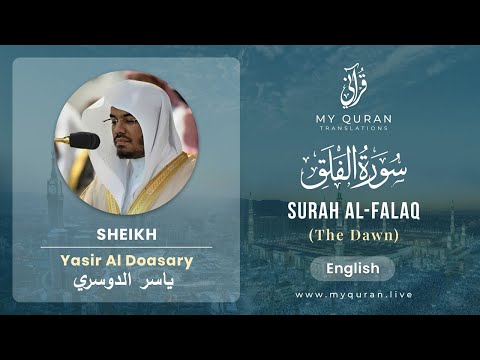 113 Surah Al Falaq With English Translation By Sheikh Yasser Al Dossary 113 Surah Al Falaq With English Translation By Sheikh Yasser Al Dossary