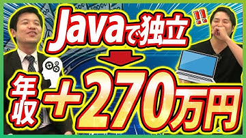 【ITエンジニア必見】30歳超えてフリーランスで稼ぐために必要なスキル・言語とは？【年収/実態】 #java   #フリーランスエンジニア #エンジニア年収