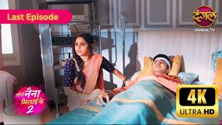Tose Naina Milaike 2 | Last Episode 54 | 4K | Dangal TV