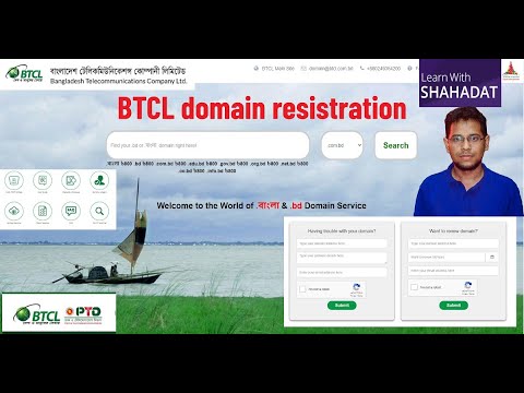 .BD & .বাংলা Domain Registration | How to register for a Domain from BTCL |  Learn with Shahadat
