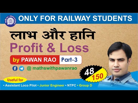 Profit and Loss ( लाभ और हानि ) For Railway | Part - 3 | By Pawan Rao