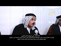 ترحيب الشيخ قصي حاكم ال كوتي ال شميس ب ابناء عمومتهم البوشمخي 